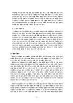 [종교학] 천주교 분석-13
