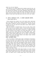 [종교학] 천주교 분석-14