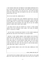 [종교학] 천주교 분석-16