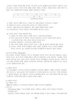 [국어학] 의미론-2