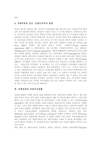 [경제성장] 경제성장과 경제발전의 과정, 개발도상국가의 경제성장, 경제성장과 금융마크업률, 경제성장의 사회적 비용, 경제성장과 교육, 경제성장과 교육팽창 및 교육 분석-6