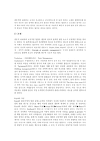 [경영학] 경영학의 발전, 체계, 성격, 특성과 미국의 경영학 및 경영학의 지도원리에 관한 분석-4