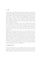 [뇌성마비, 뇌성마비아] 뇌성마비의 정의, 원인과 뇌성마비의 치료, 뇌성마비의 간호 및 뇌성마비아의 장애 극복 방안 분석-2