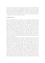 [뇌성마비, 뇌성마비아] 뇌성마비의 정의, 원인과 뇌성마비의 치료, 뇌성마비의 간호 및 뇌성마비아의 장애 극복 방안 분석-6