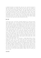 [뉴미디어] 뉴미디어의 정의, 환경, 뉴미디어기술과 뉴미디어의 사회적 영향, 문제점 및 뉴미디어의 단계별 편성 전략, 활성화 방안 분석-14
