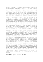 [남북외교정책, 남북통일외교정책] 남북외교정책의 주요 시책과 남북통일외교정책 환경, 남북통일외교정책 비교 및 향후 남북통일외교정책 과제, 개선 방안 분석-5