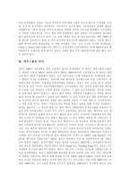 [대우그룹] 대우그룹의 시작, 대우그룹의 역사, 대우그룹의 구조조정, 대우그룹의 세계경영, 대우그룹의 정보화 분석-4