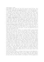 [대우그룹] 대우그룹의 시작, 대우그룹의 역사, 대우그룹의 구조조정, 대우그룹의 세계경영, 대우그룹의 정보화 분석-7
