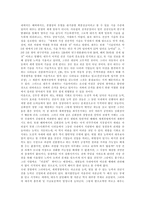 [대우그룹] 대우그룹의 시작, 대우그룹의 역사, 대우그룹의 구조조정, 대우그룹의 세계경영, 대우그룹의 정보화 분석-8