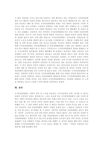 [국가인권위원회] 국가인권위원회의 설립의의, 기능, 역할과 국가인권위원회의 특징, 국가인권위원회의 성과 및 국가인권위원회의 과제 분석-6