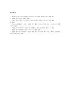 [국가인권위원회] 국가인권위원회의 설립의의, 기능, 역할과 국가인권위원회의 특징, 국가인권위원회의 성과 및 국가인권위원회의 과제 분석-7