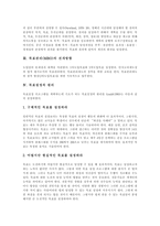 [목표관리, MBO] 목표관리(MBO)의 의의, 구성 요소와 목표관리(MBO)의 전개 방향, 추진 절차 및 목표관리(MBO) 사례를 통해 본 시사점-4