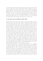 [목표관리, MBO] 목표관리(MBO)의 의의, 구성 요소와 목표관리(MBO)의 전개 방향, 추진 절차 및 목표관리(MBO) 사례를 통해 본 시사점-10