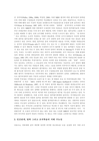 [목표관리, MBO] 목표관리(MBO)의 의의, 구성 요소와 목표관리(MBO)의 전개 방향, 추진 절차 및 목표관리(MBO) 사례를 통해 본 시사점-11