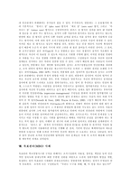 [목표관리, MBO] 목표관리(MBO)의 의의, 구성 요소와 목표관리(MBO)의 전개 방향, 추진 절차 및 목표관리(MBO) 사례를 통해 본 시사점-12