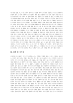 [목표관리, MBO] 목표관리(MBO)의 의의, 구성 요소와 목표관리(MBO)의 전개 방향, 추진 절차 및 목표관리(MBO) 사례를 통해 본 시사점-13