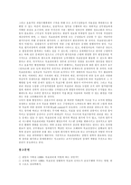 [목표관리, MBO] 목표관리(MBO)의 의의, 구성 요소와 목표관리(MBO)의 전개 방향, 추진 절차 및 목표관리(MBO) 사례를 통해 본 시사점-15