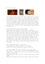[영화] 아무도 모른다 영화 감상문-4