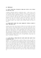 [자기소개서] [자기소개서] 대림산업 역량기술서 [08년 상반기]-3