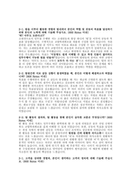 [자기소개서] [자기소개서] 대림산업 역량기술서 [08년 상반기]-4