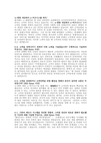 [자기소개서] [자기소개서] 대림산업 역량기술서 [08년 상반기]-5