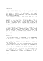 [메타시] 메타시에 대한 연구-1
