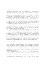 [메타시] 메타시에 대한 연구-2