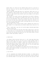 [메타시] 메타시에 대한 연구-3