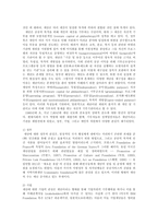 [방송대] 우리나라의 재단의 현황과 경영상의 문제점에 대해 설명하라ok-2