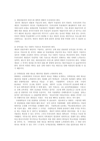 [방송대] 우리나라의 재단의 현황과 경영상의 문제점에 대해 설명하라ok-5