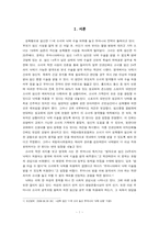[사회] 낙태, 찬반 논쟁을 넘어선 진정한 해결 방안 모색을 위한 고찰-3