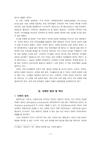 [사회] 낙태, 찬반 논쟁을 넘어선 진정한 해결 방안 모색을 위한 고찰-4