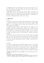 [사회] 낙태, 찬반 논쟁을 넘어선 진정한 해결 방안 모색을 위한 고찰-5