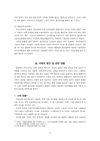 [사회] 낙태, 찬반 논쟁을 넘어선 진정한 해결 방안 모색을 위한 고찰-6