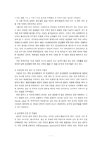 [사회] 낙태, 찬반 논쟁을 넘어선 진정한 해결 방안 모색을 위한 고찰-9