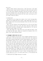 [사회] 낙태, 찬반 논쟁을 넘어선 진정한 해결 방안 모색을 위한 고찰-10