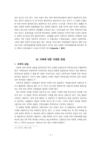 [사회] 낙태, 찬반 논쟁을 넘어선 진정한 해결 방안 모색을 위한 고찰-11