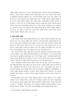 [사회] 낙태, 찬반 논쟁을 넘어선 진정한 해결 방안 모색을 위한 고찰-13