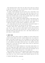 [사회] 낙태, 찬반 논쟁을 넘어선 진정한 해결 방안 모색을 위한 고찰-14