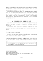 [사회] 낙태, 찬반 논쟁을 넘어선 진정한 해결 방안 모색을 위한 고찰-15