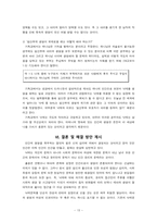 [사회] 낙태, 찬반 논쟁을 넘어선 진정한 해결 방안 모색을 위한 고찰-17