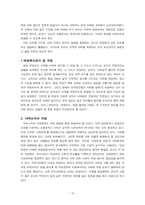 [사회] 낙태, 찬반 논쟁을 넘어선 진정한 해결 방안 모색을 위한 고찰-18