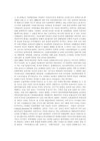 [문화정책] 문화정책의 기본 원칙, 중요성과 호주, 한국의 문화정책 사례 및 정보화시대 문화정책의 방향, 효과 그리고 문화정책의 한계 분석-10