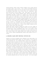 [문화정책] 문화정책의 기본 원칙, 중요성과 호주, 한국의 문화정책 사례 및 정보화시대 문화정책의 방향, 효과 그리고 문화정책의 한계 분석-13