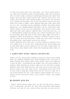 [문화정책] 문화정책의 기본 원칙, 중요성과 호주, 한국의 문화정책 사례 및 정보화시대 문화정책의 방향, 효과 그리고 문화정책의 한계 분석-16