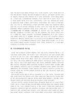 [미국, 미국경제] 미국의 경제, 미국의 경영환경과 미국의 인적자원경영, 미국의 무역변화, 미국의 경제성장 및 미국의 지속적인 경제성장 분석-8