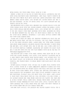 [미국, 미국경제] 미국의 경제, 미국의 경영환경과 미국의 인적자원경영, 미국의 무역변화, 미국의 경제성장 및 미국의 지속적인 경제성장 분석-9