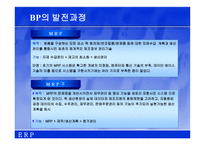 [생산관리] 사례로 살펴본 ERP-5