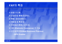[생산관리] 사례로 살펴본 ERP-10