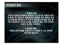 조직성장 -조직 수명 주기모형-11